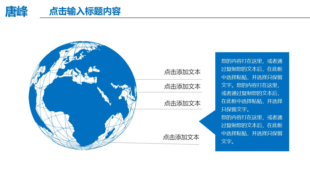 工作总结 (21).pptx